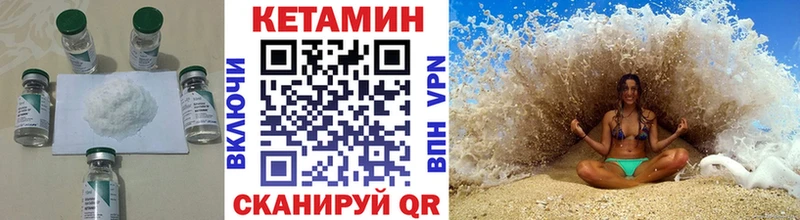 КЕТАМИН ketamine  Мариинский Посад 