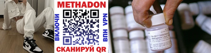 Метадон VHQ  МЕГА онион  Мариинский Посад  купить наркотики сайты 